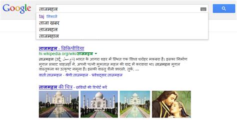 hindi Search